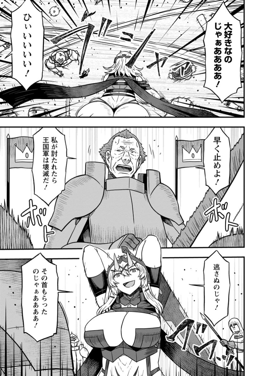 Isekai Saikyou no Yome desu ga, Yoru no Tatakai wa Ore no Hou ga Tsuyoi you desu - Chiryaku wo Ikashite Nariagaru Harem Senki - Chapter 17.2 - Page 5