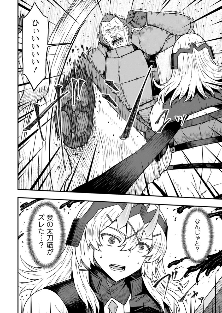 Isekai Saikyou no Yome desu ga, Yoru no Tatakai wa Ore no Hou ga Tsuyoi you desu - Chiryaku wo Ikashite Nariagaru Harem Senki - Chapter 17.2 - Page 6