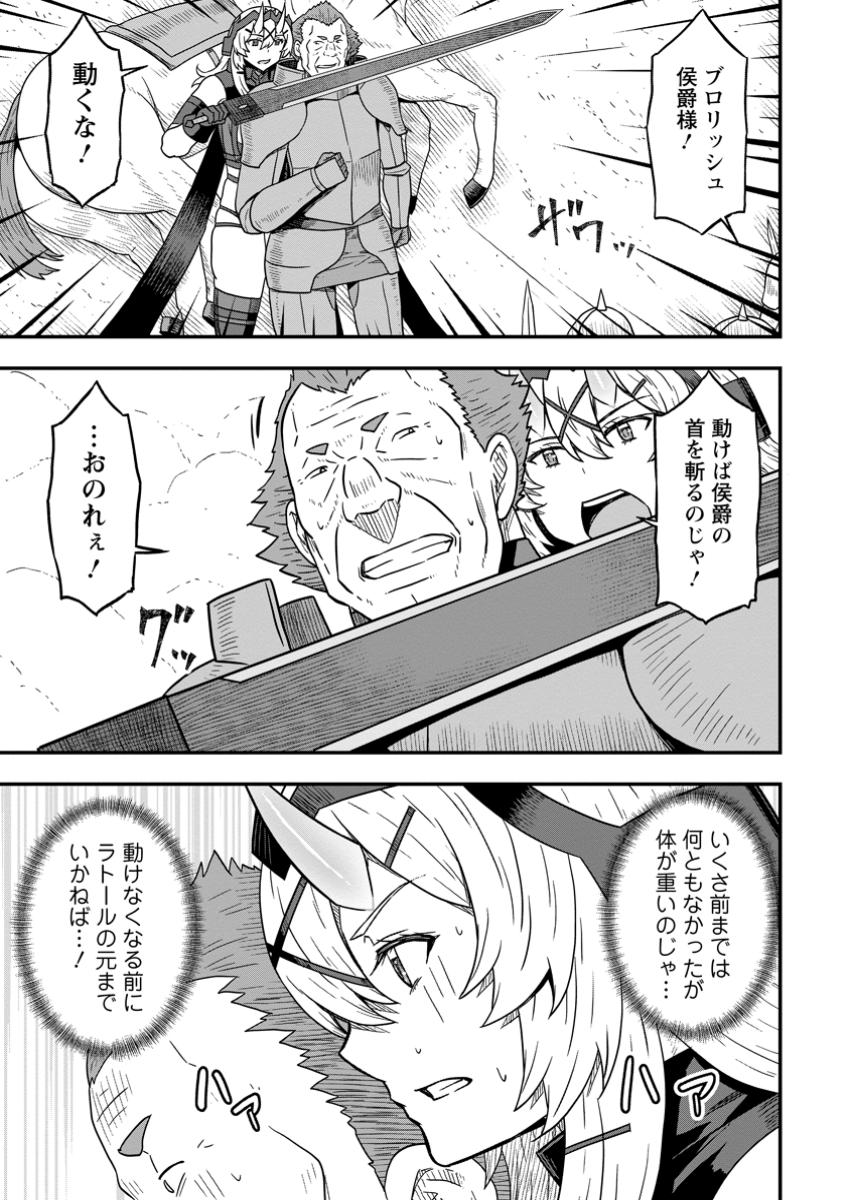 Isekai Saikyou no Yome desu ga, Yoru no Tatakai wa Ore no Hou ga Tsuyoi you desu - Chiryaku wo Ikashite Nariagaru Harem Senki - Chapter 17.2 - Page 7