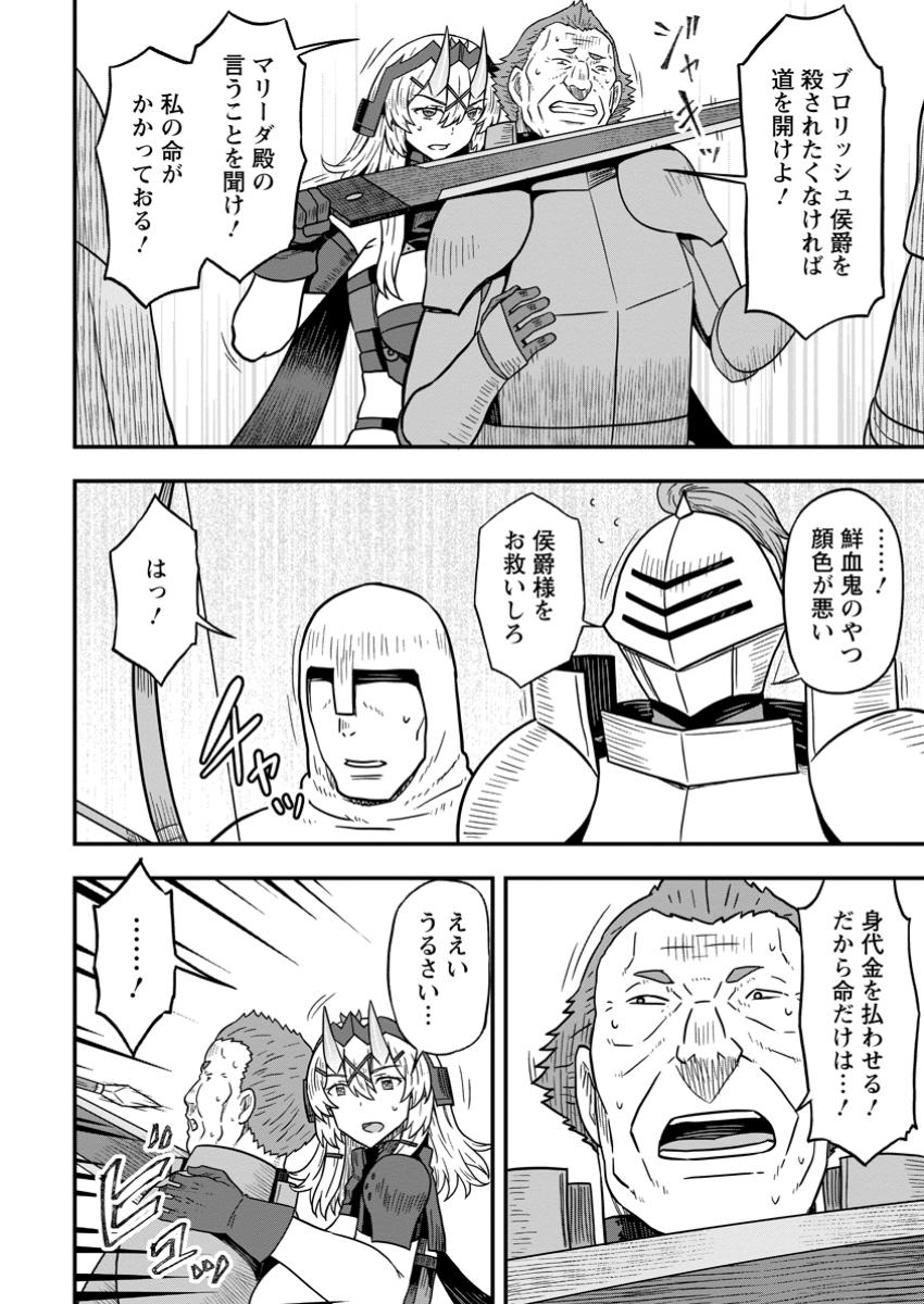 Isekai Saikyou no Yome desu ga, Yoru no Tatakai wa Ore no Hou ga Tsuyoi you desu - Chiryaku wo Ikashite Nariagaru Harem Senki - Chapter 17.2 - Page 8