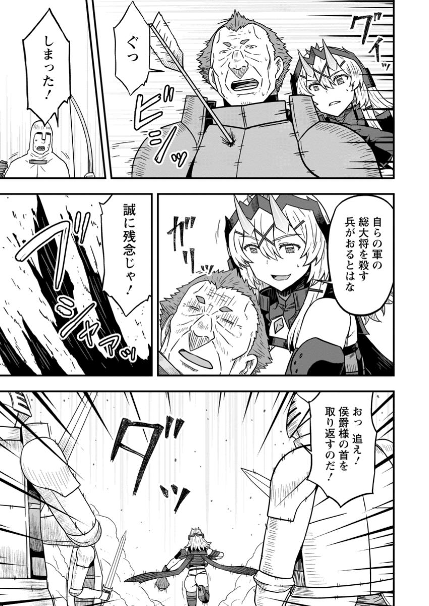 Isekai Saikyou no Yome desu ga, Yoru no Tatakai wa Ore no Hou ga Tsuyoi you desu - Chiryaku wo Ikashite Nariagaru Harem Senki - Chapter 17.2 - Page 9