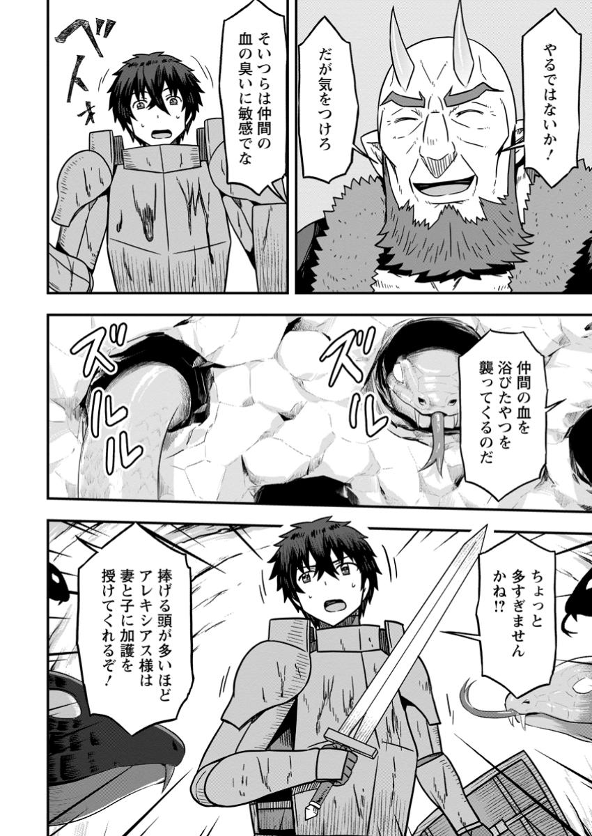 Isekai Saikyou no Yome desu ga, Yoru no Tatakai wa Ore no Hou ga Tsuyoi you desu - Chiryaku wo Ikashite Nariagaru Harem Senki - Chapter 18.1 - Page 10