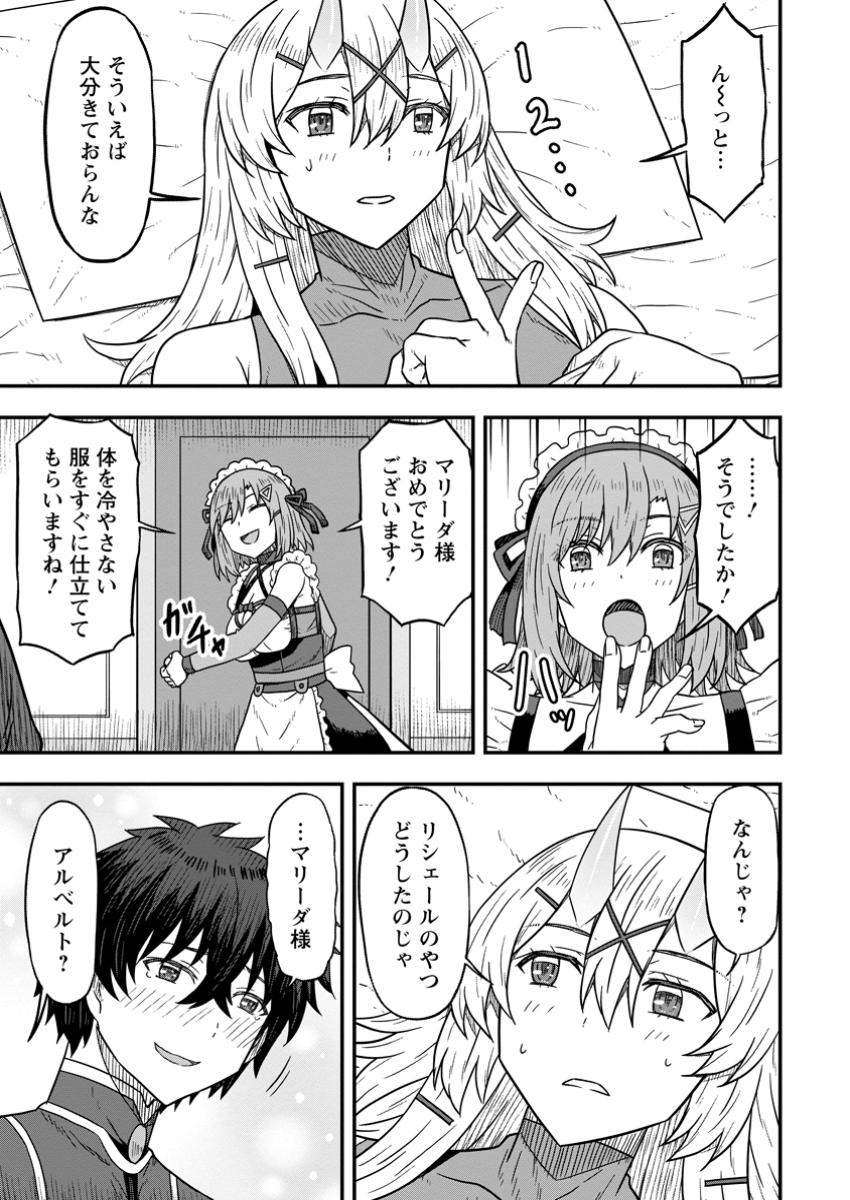Isekai Saikyou no Yome desu ga, Yoru no Tatakai wa Ore no Hou ga Tsuyoi you desu - Chiryaku wo Ikashite Nariagaru Harem Senki - Chapter 18.1 - Page 3