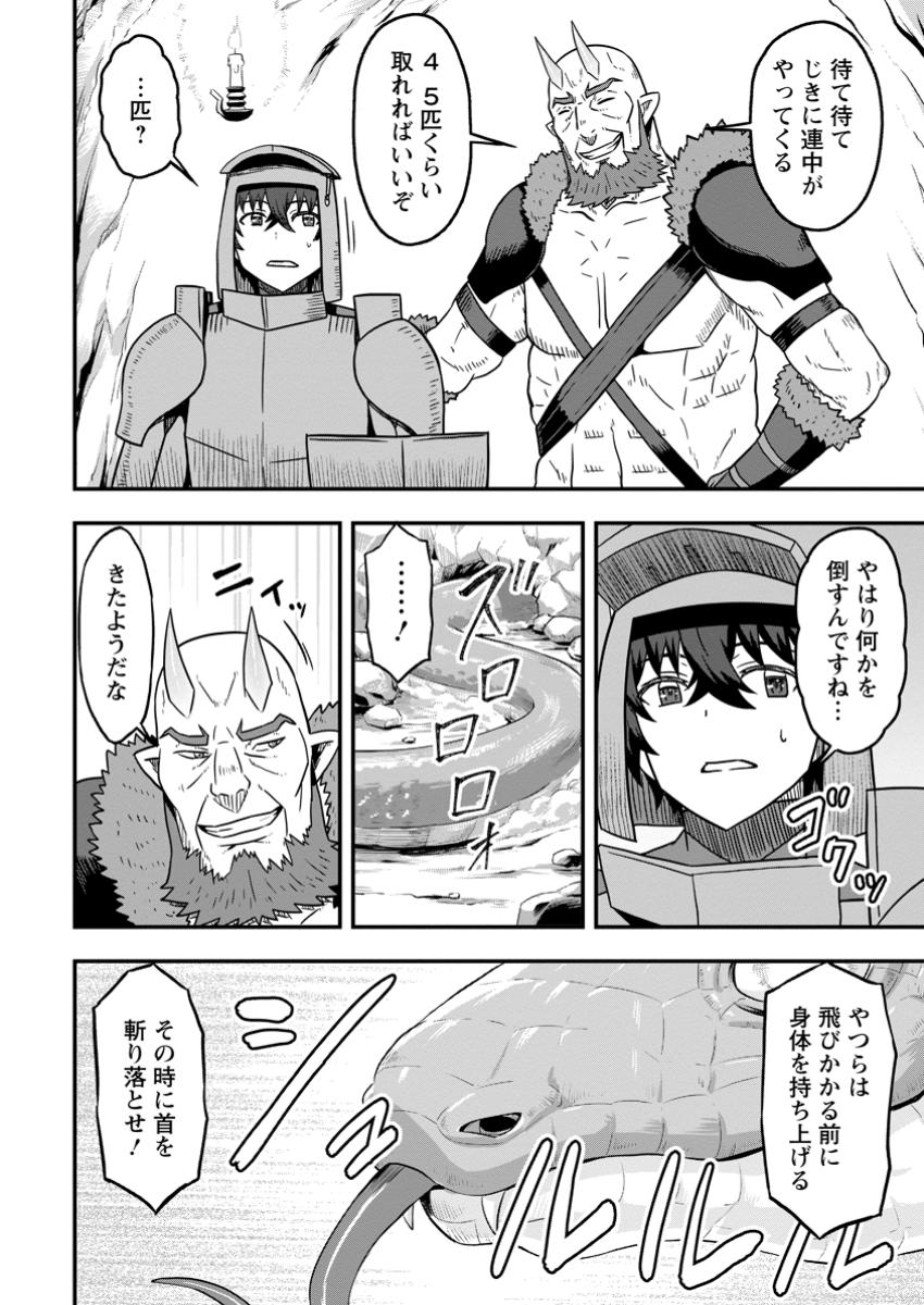 Isekai Saikyou no Yome desu ga, Yoru no Tatakai wa Ore no Hou ga Tsuyoi you desu - Chiryaku wo Ikashite Nariagaru Harem Senki - Chapter 18.1 - Page 6