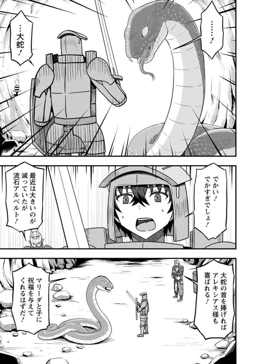 Isekai Saikyou no Yome desu ga, Yoru no Tatakai wa Ore no Hou ga Tsuyoi you desu - Chiryaku wo Ikashite Nariagaru Harem Senki - Chapter 18.1 - Page 7