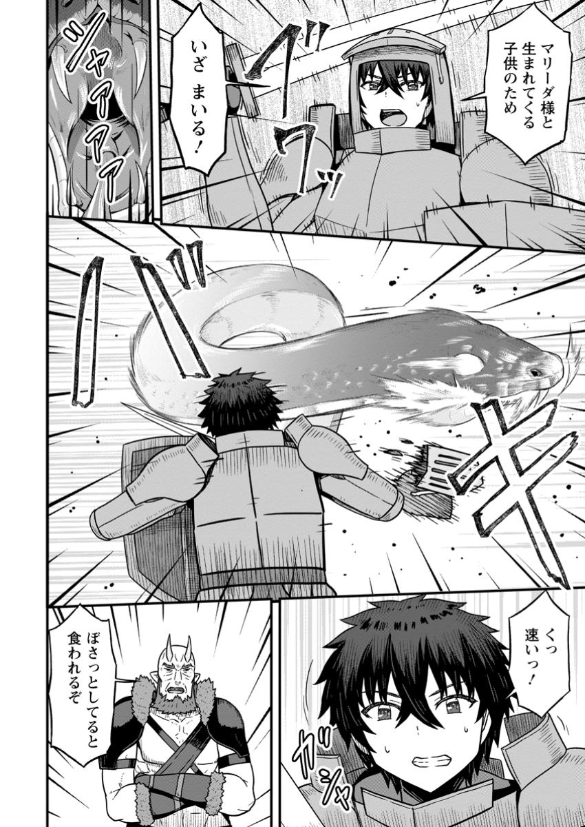 Isekai Saikyou no Yome desu ga, Yoru no Tatakai wa Ore no Hou ga Tsuyoi you desu - Chiryaku wo Ikashite Nariagaru Harem Senki - Chapter 18.1 - Page 8