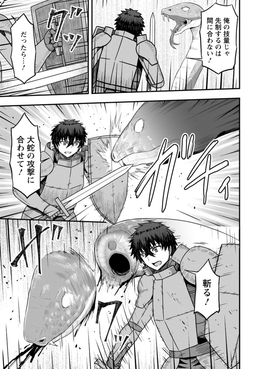Isekai Saikyou no Yome desu ga, Yoru no Tatakai wa Ore no Hou ga Tsuyoi you desu - Chiryaku wo Ikashite Nariagaru Harem Senki - Chapter 18.1 - Page 9