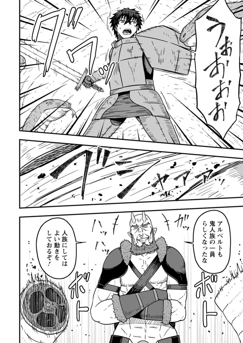 Isekai Saikyou no Yome desu ga, Yoru no Tatakai wa Ore no Hou ga Tsuyoi you desu - Chiryaku wo Ikashite Nariagaru Harem Senki - Chapter 18.2 - Page 2