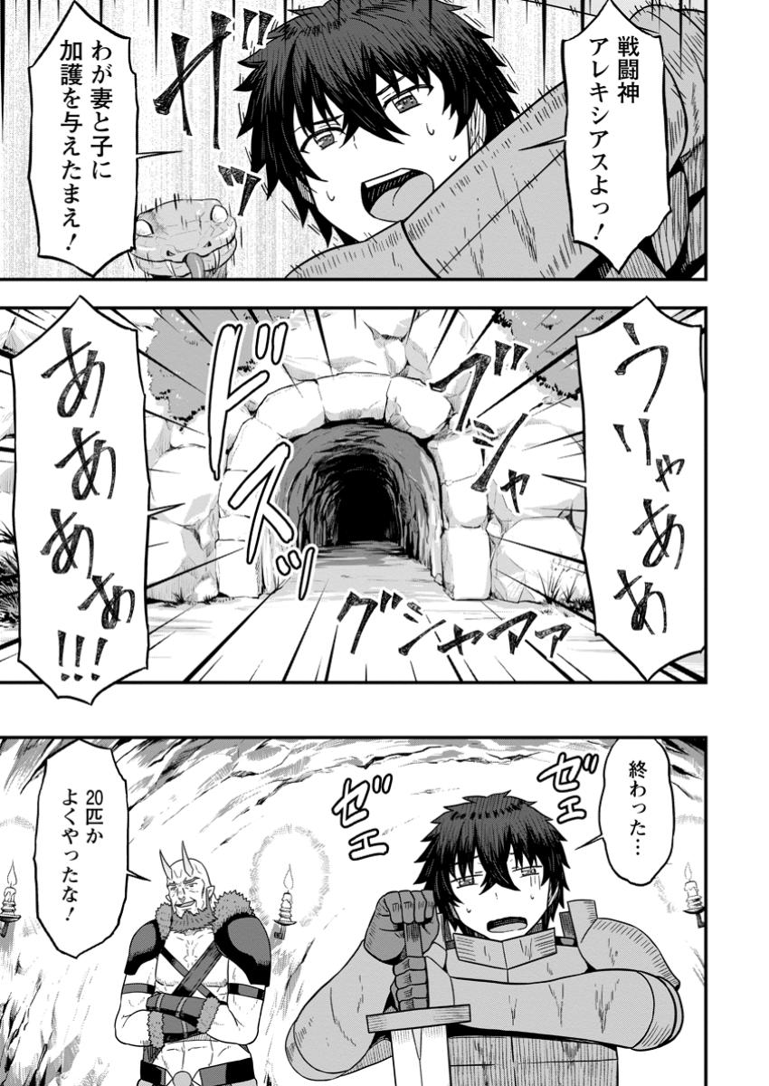 Isekai Saikyou no Yome desu ga, Yoru no Tatakai wa Ore no Hou ga Tsuyoi you desu - Chiryaku wo Ikashite Nariagaru Harem Senki - Chapter 18.2 - Page 3