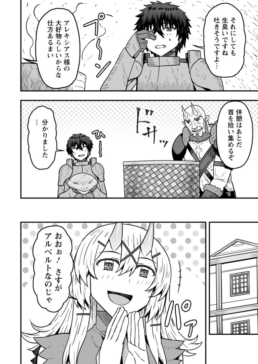 Isekai Saikyou no Yome desu ga, Yoru no Tatakai wa Ore no Hou ga Tsuyoi you desu - Chiryaku wo Ikashite Nariagaru Harem Senki - Chapter 18.2 - Page 4