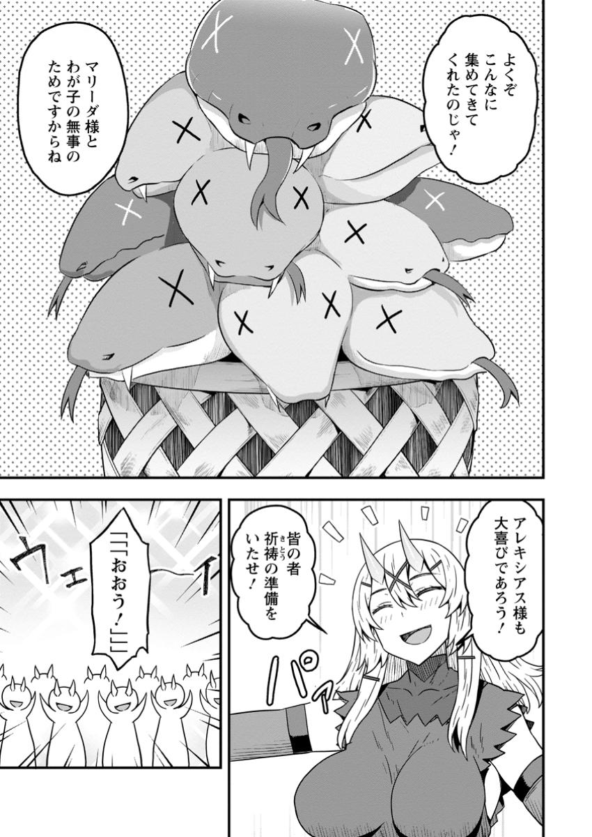 Isekai Saikyou no Yome desu ga, Yoru no Tatakai wa Ore no Hou ga Tsuyoi you desu - Chiryaku wo Ikashite Nariagaru Harem Senki - Chapter 18.2 - Page 5