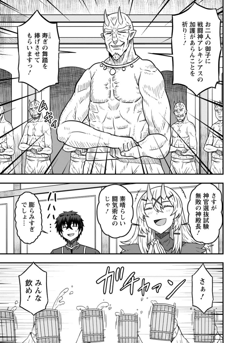 Isekai Saikyou no Yome desu ga, Yoru no Tatakai wa Ore no Hou ga Tsuyoi you desu - Chiryaku wo Ikashite Nariagaru Harem Senki - Chapter 18.2 - Page 7