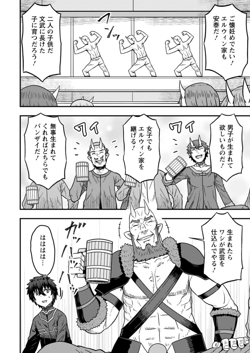 Isekai Saikyou no Yome desu ga, Yoru no Tatakai wa Ore no Hou ga Tsuyoi you desu - Chiryaku wo Ikashite Nariagaru Harem Senki - Chapter 18.2 - Page 8