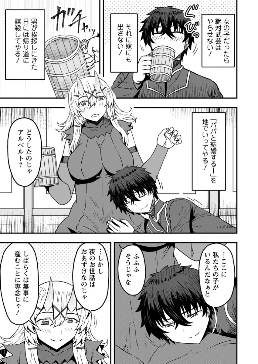 Isekai Saikyou no Yome desu ga, Yoru no Tatakai wa Ore no Hou ga Tsuyoi you desu - Chiryaku wo Ikashite Nariagaru Harem Senki - Chapter 18.2 - Page 9
