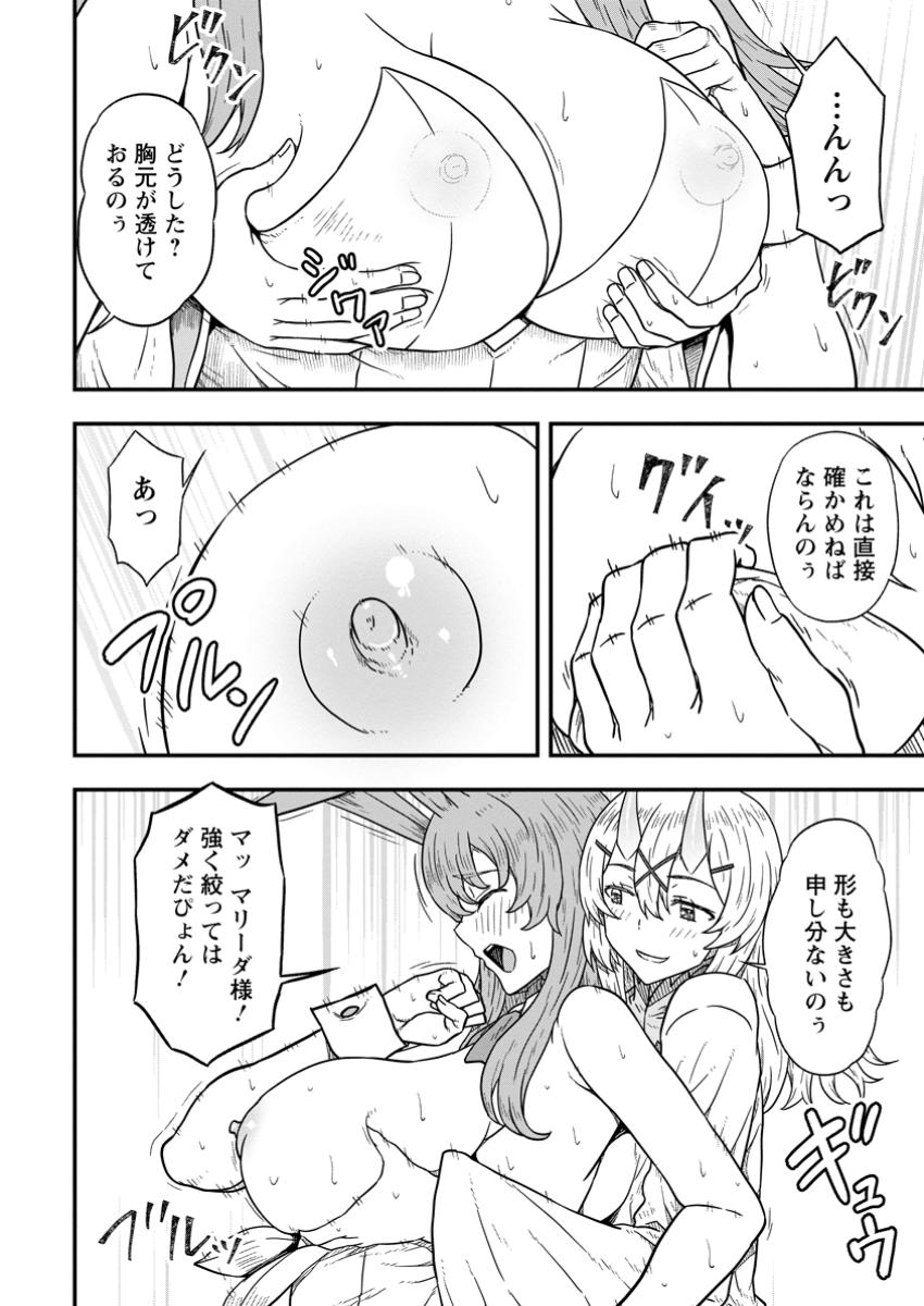Isekai Saikyou no Yome desu ga, Yoru no Tatakai wa Ore no Hou ga Tsuyoi you desu - Chiryaku wo Ikashite Nariagaru Harem Senki - Chapter 19.2 - Page 6
