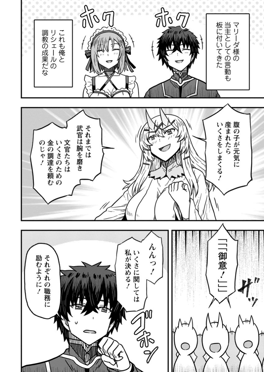 Isekai Saikyou no Yome desu ga, Yoru no Tatakai wa Ore no Hou ga Tsuyoi you desu - Chiryaku wo Ikashite Nariagaru Harem Senki - Chapter 19.3 - Page 6