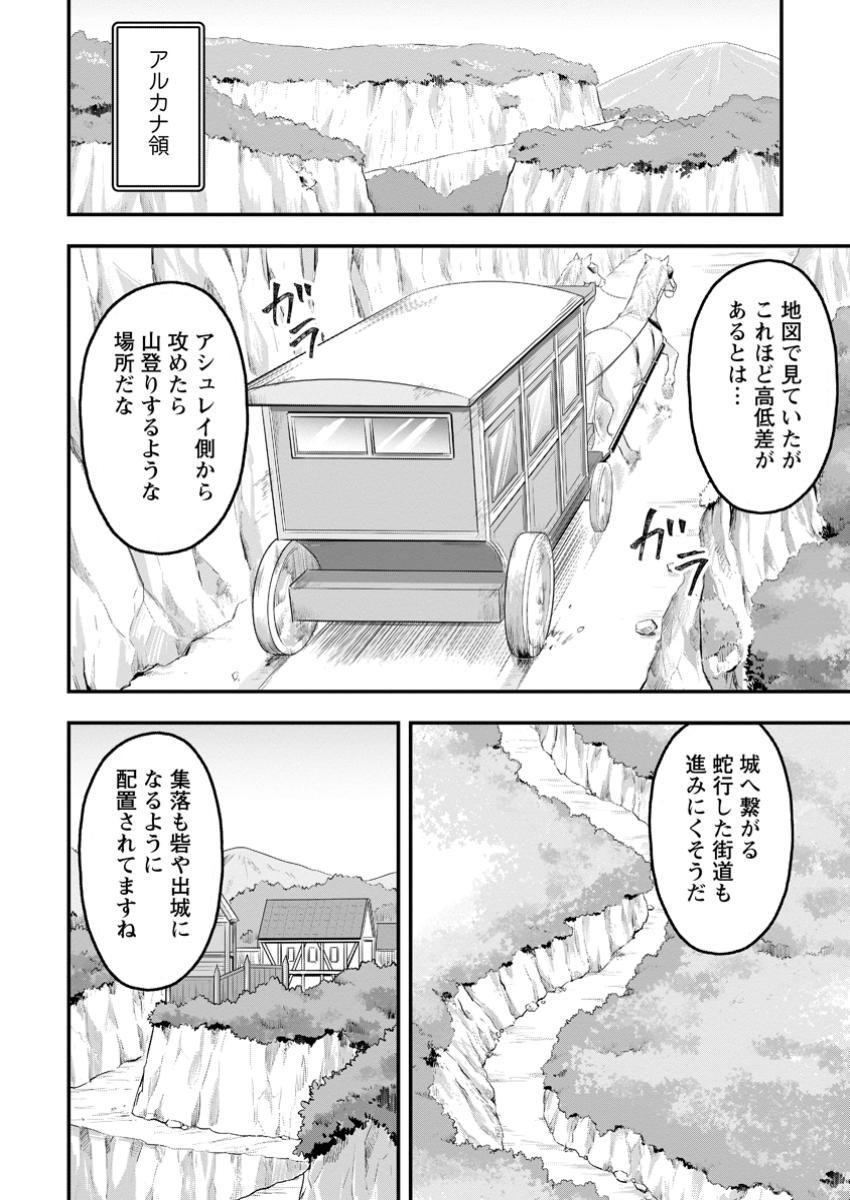 Isekai Saikyou no Yome desu ga, Yoru no Tatakai wa Ore no Hou ga Tsuyoi you desu - Chiryaku wo Ikashite Nariagaru Harem Senki - Chapter 20.1 - Page 10