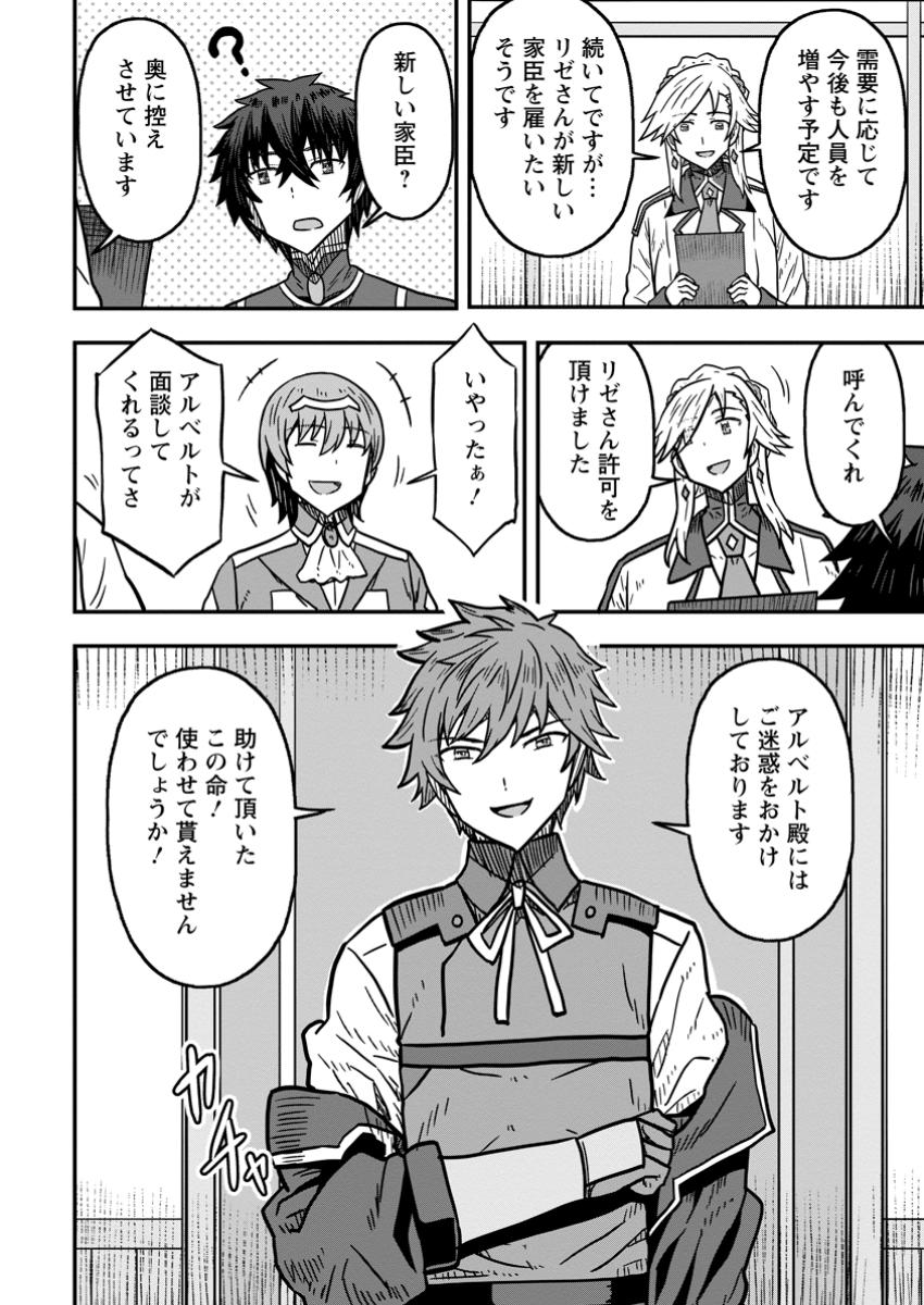 Isekai Saikyou no Yome desu ga, Yoru no Tatakai wa Ore no Hou ga Tsuyoi you desu - Chiryaku wo Ikashite Nariagaru Harem Senki - Chapter 21.3 - Page 10