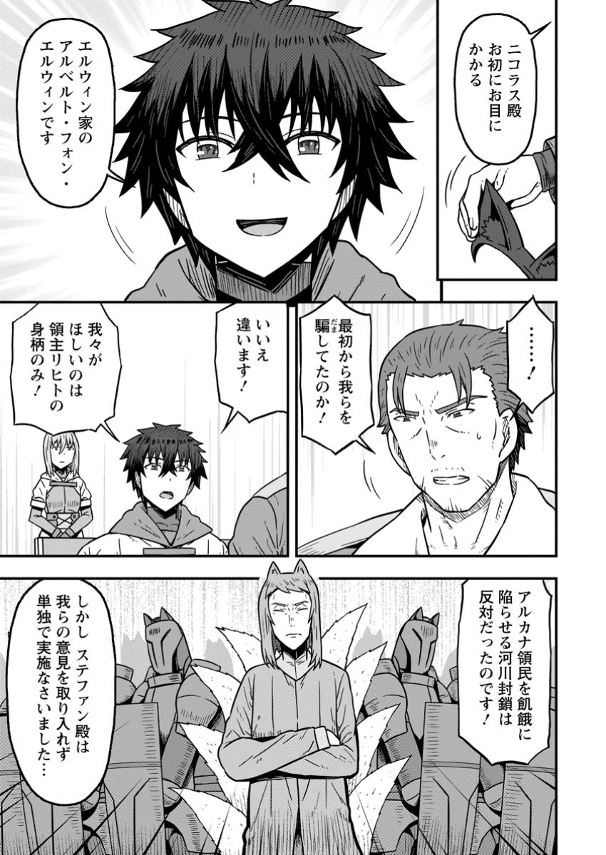 Isekai Saikyou no Yome desu ga, Yoru no Tatakai wa Ore no Hou ga Tsuyoi you desu - Chiryaku wo Ikashite Nariagaru Harem Senki - Chapter 23.2 - Page 3