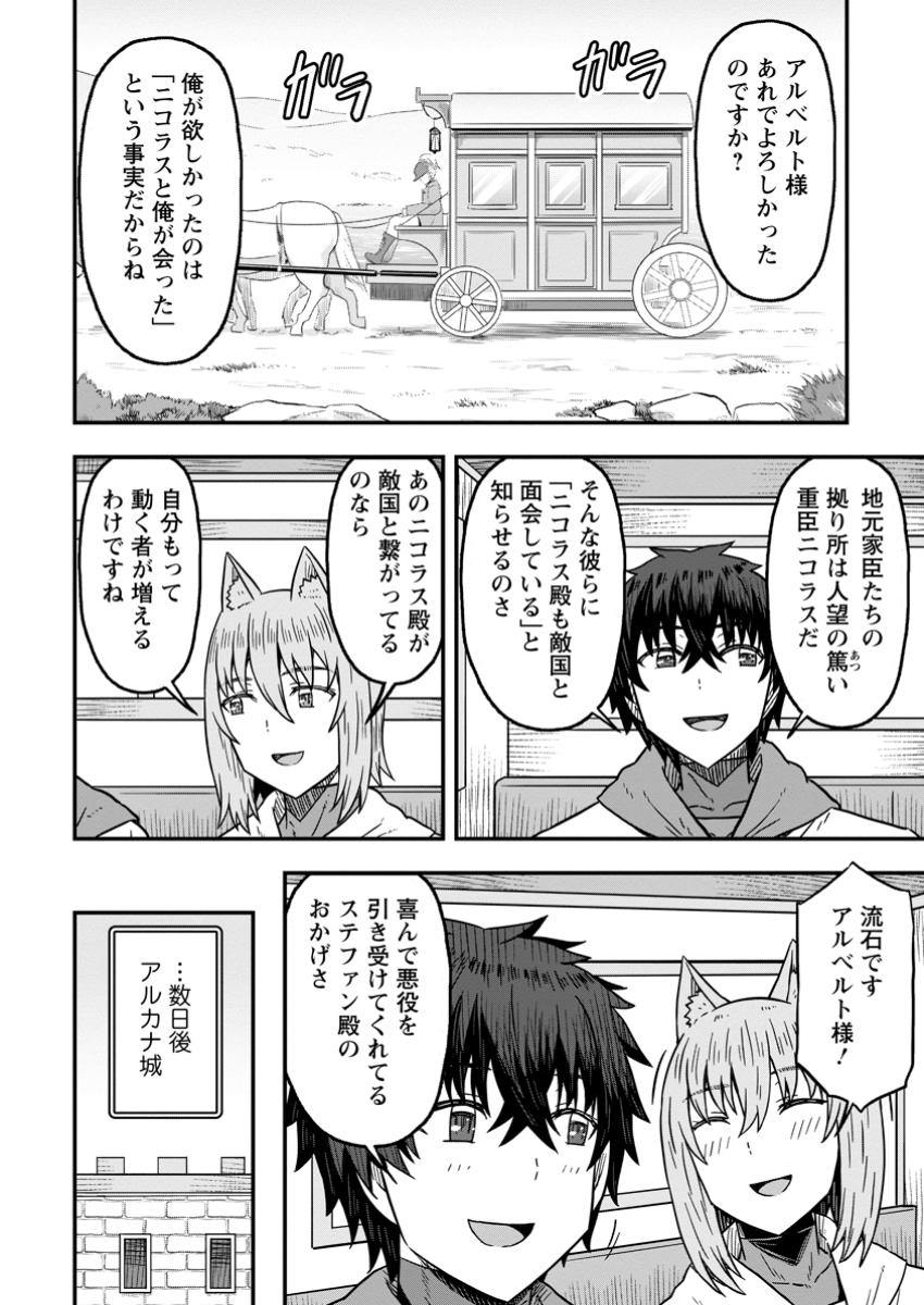 Isekai Saikyou no Yome desu ga, Yoru no Tatakai wa Ore no Hou ga Tsuyoi you desu - Chiryaku wo Ikashite Nariagaru Harem Senki - Chapter 23.2 - Page 6