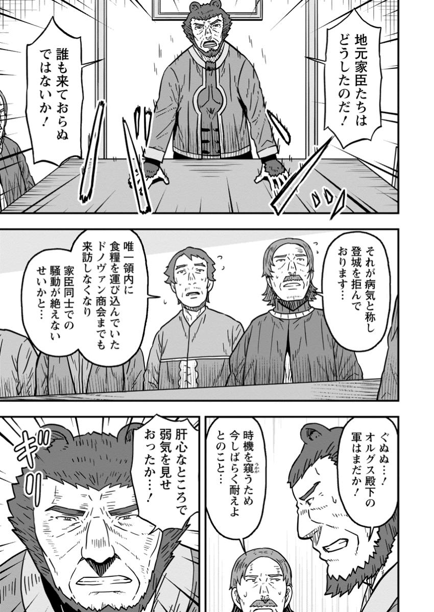 Isekai Saikyou no Yome desu ga, Yoru no Tatakai wa Ore no Hou ga Tsuyoi you desu - Chiryaku wo Ikashite Nariagaru Harem Senki - Chapter 23.2 - Page 7
