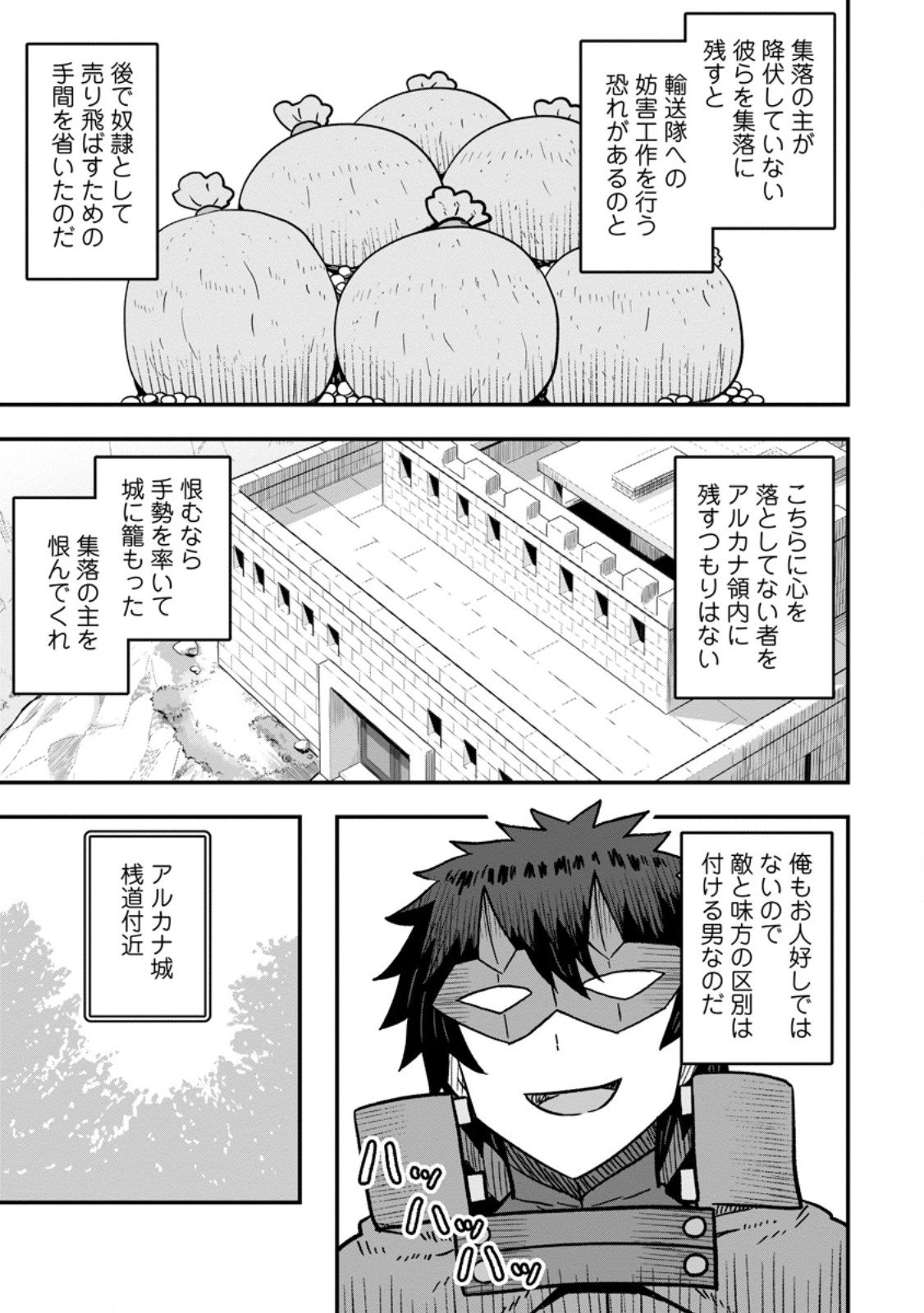Isekai Saikyou no Yome desu ga, Yoru no Tatakai wa Ore no Hou ga Tsuyoi you desu - Chiryaku wo Ikashite Nariagaru Harem Senki - Chapter 26.3 - Page 3