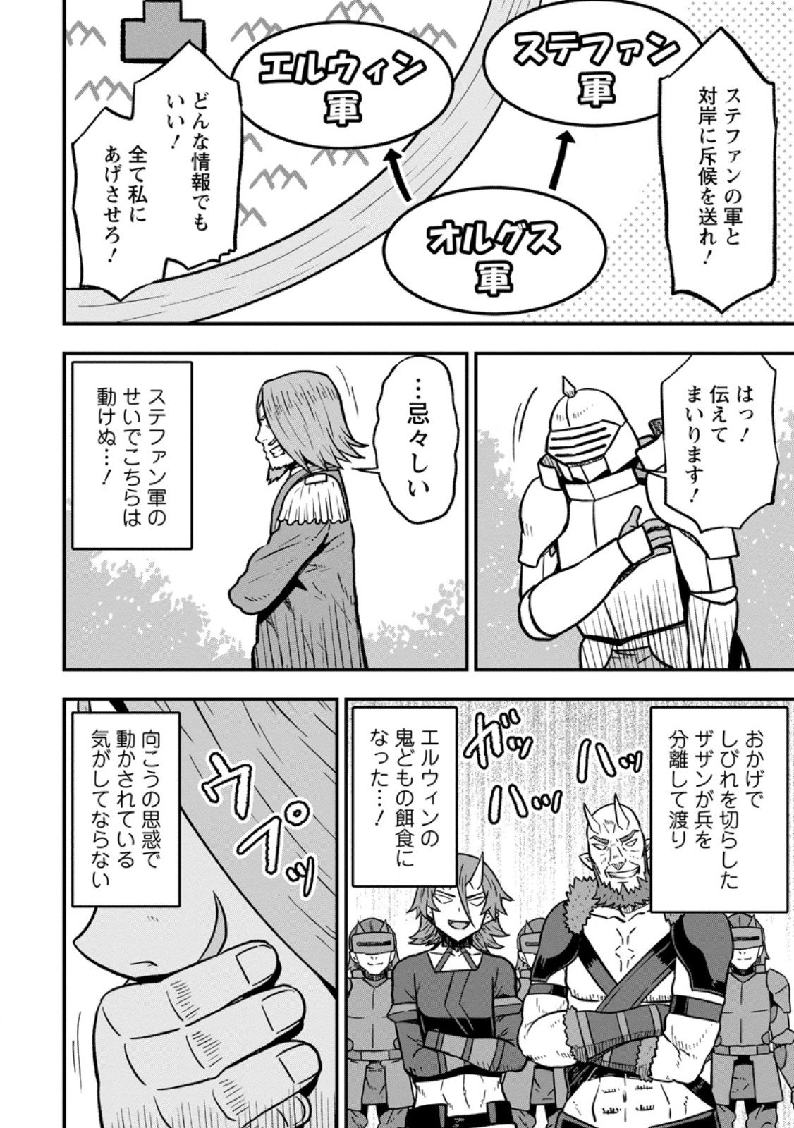 Isekai Saikyou no Yome desu ga, Yoru no Tatakai wa Ore no Hou ga Tsuyoi you desu - Chiryaku wo Ikashite Nariagaru Harem Senki - Chapter 28.1 - Page 10