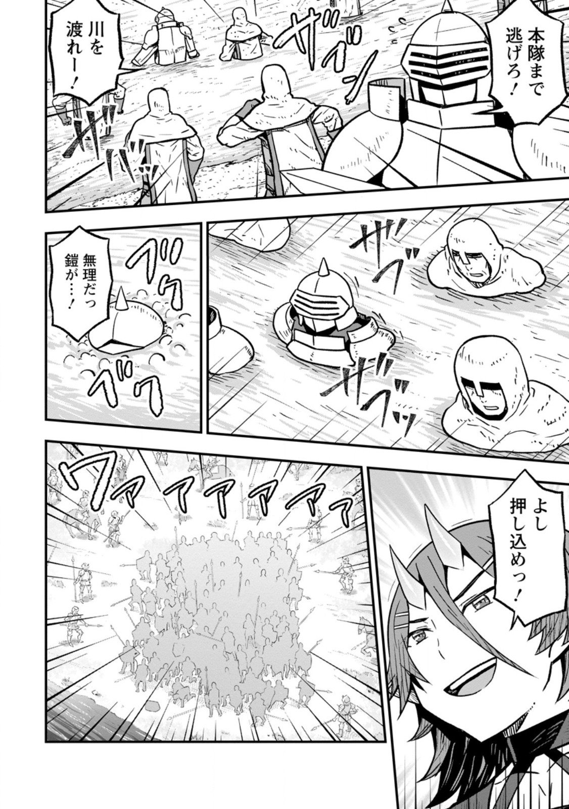 Isekai Saikyou no Yome desu ga, Yoru no Tatakai wa Ore no Hou ga Tsuyoi you desu - Chiryaku wo Ikashite Nariagaru Harem Senki - Chapter 28.1 - Page 2
