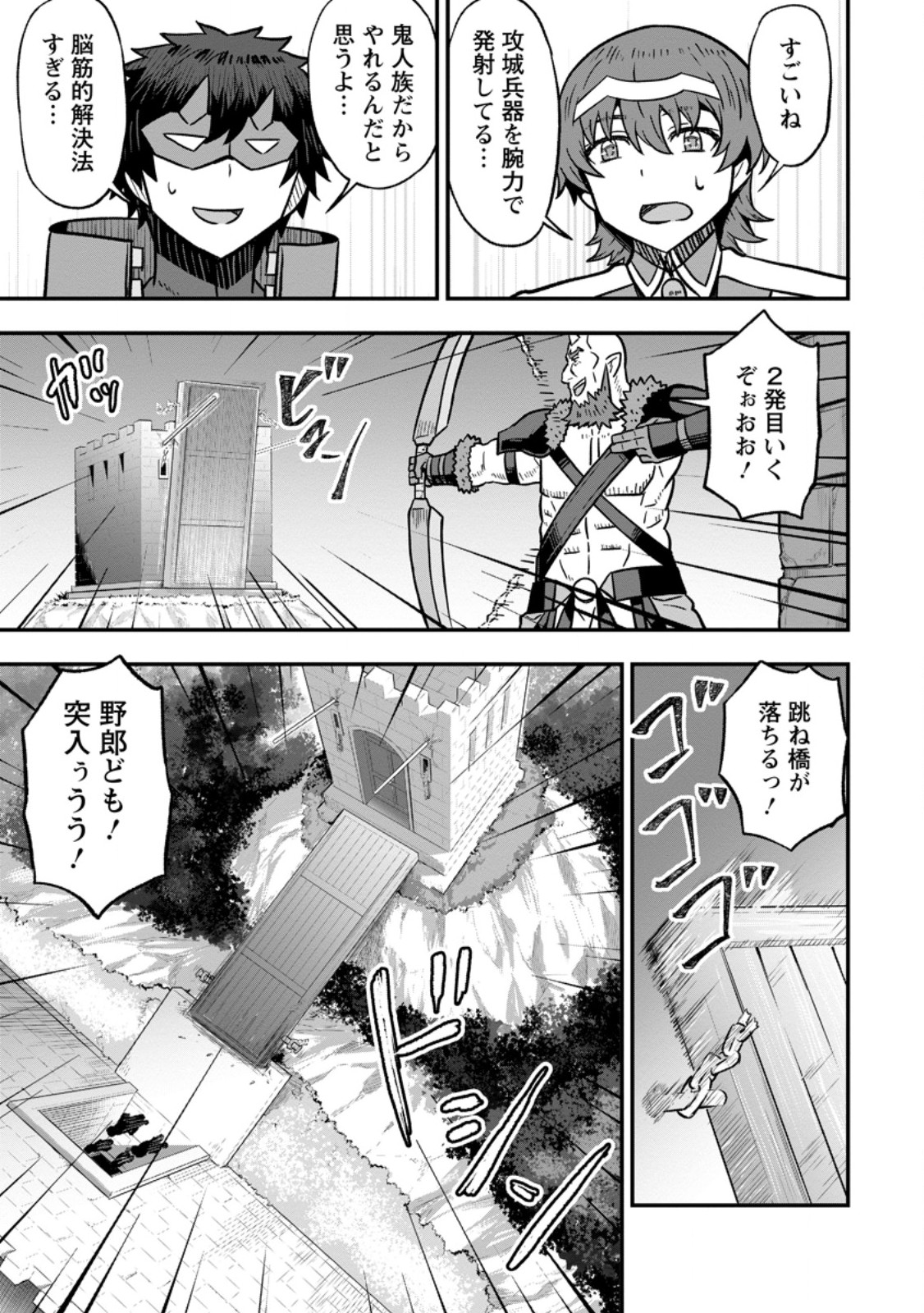 Isekai Saikyou no Yome desu ga, Yoru no Tatakai wa Ore no Hou ga Tsuyoi you desu - Chiryaku wo Ikashite Nariagaru Harem Senki - Chapter 29.2 - Page 5