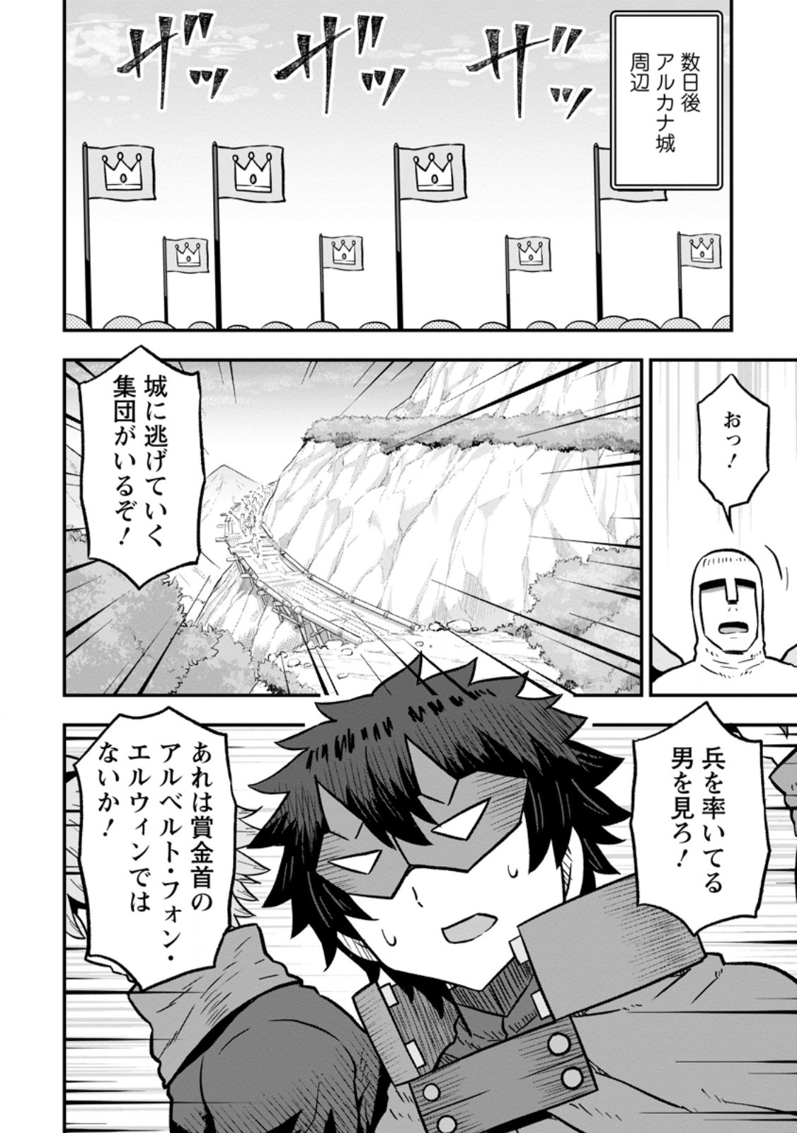 Isekai Saikyou no Yome desu ga, Yoru no Tatakai wa Ore no Hou ga Tsuyoi you desu - Chiryaku wo Ikashite Nariagaru Harem Senki - Chapter 30.1 - Page 10