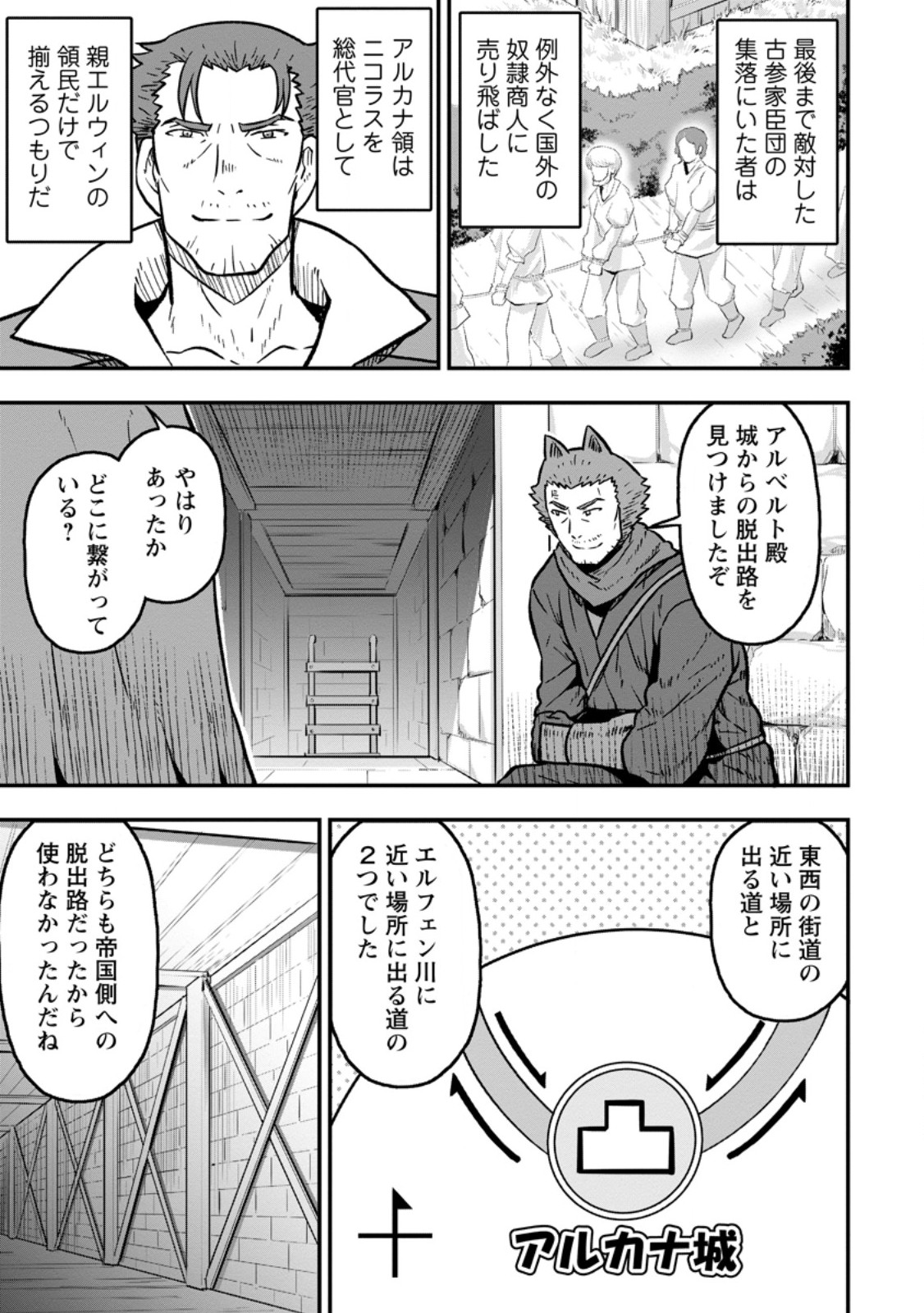 Isekai Saikyou no Yome desu ga, Yoru no Tatakai wa Ore no Hou ga Tsuyoi you desu - Chiryaku wo Ikashite Nariagaru Harem Senki - Chapter 30.1 - Page 3