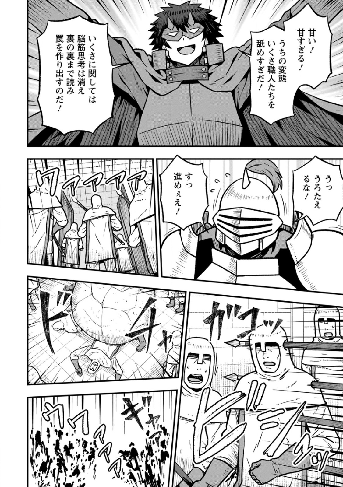 Isekai Saikyou no Yome desu ga, Yoru no Tatakai wa Ore no Hou ga Tsuyoi you desu - Chiryaku wo Ikashite Nariagaru Harem Senki - Chapter 30.2 - Page 10