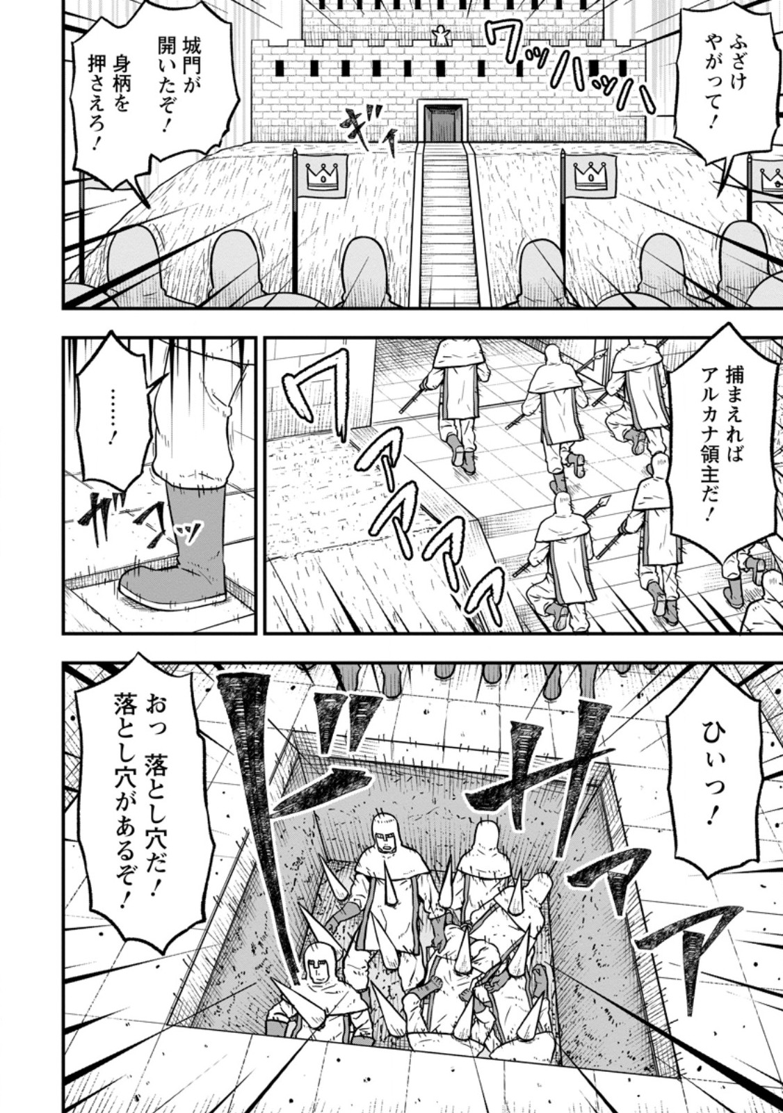 Isekai Saikyou no Yome desu ga, Yoru no Tatakai wa Ore no Hou ga Tsuyoi you desu - Chiryaku wo Ikashite Nariagaru Harem Senki - Chapter 30.2 - Page 8