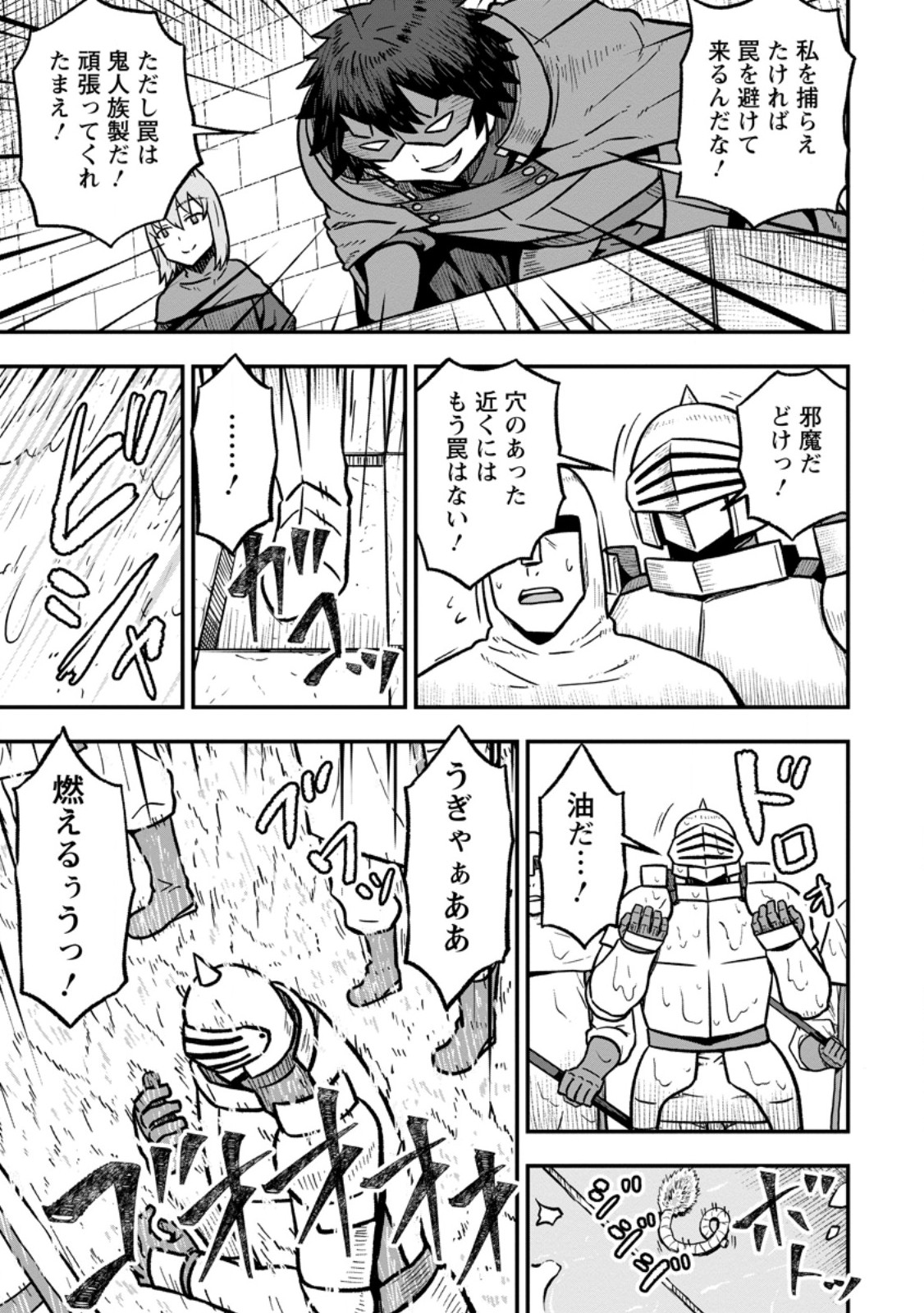 Isekai Saikyou no Yome desu ga, Yoru no Tatakai wa Ore no Hou ga Tsuyoi you desu - Chiryaku wo Ikashite Nariagaru Harem Senki - Chapter 30.2 - Page 9