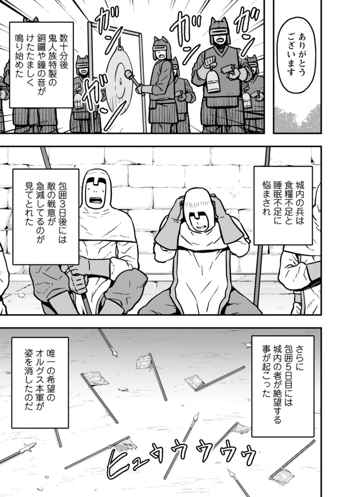 Isekai Saikyou no Yome desu ga, Yoru no Tatakai wa Ore no Hou ga Tsuyoi you desu - Chiryaku wo Ikashite Nariagaru Harem Senki - Chapter 31.2 - Page 7