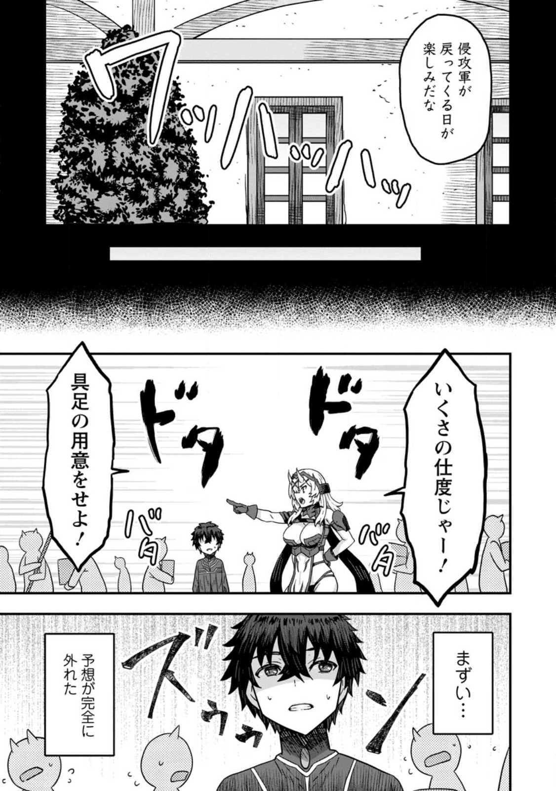 Isekai Saikyou no Yome desu ga, Yoru no Tatakai wa Ore no Hou ga Tsuyoi you desu - Chiryaku wo Ikashite Nariagaru Harem Senki - Chapter 5 - Page 21
