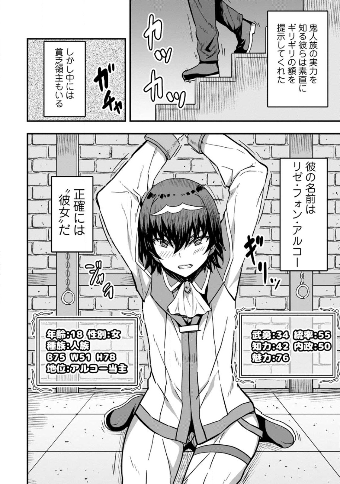 Isekai Saikyou no Yome desu ga, Yoru no Tatakai wa Ore no Hou ga Tsuyoi you desu - Chiryaku wo Ikashite Nariagaru Harem Senki - Chapter 7 - Page 10