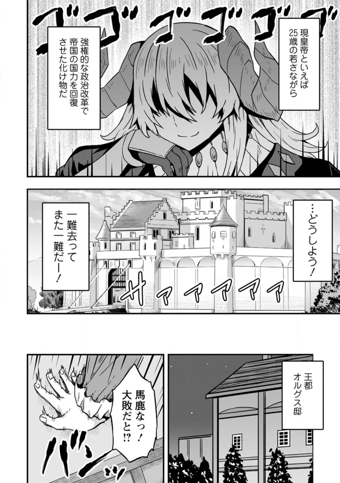 Isekai Saikyou no Yome desu ga, Yoru no Tatakai wa Ore no Hou ga Tsuyoi you desu - Chiryaku wo Ikashite Nariagaru Harem Senki - Chapter 7 - Page 24