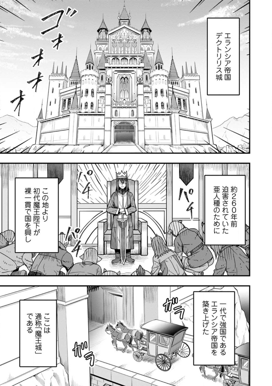 Isekai Saikyou no Yome desu ga, Yoru no Tatakai wa Ore no Hou ga Tsuyoi you desu - Chiryaku wo Ikashite Nariagaru Harem Senki - Chapter 8.1 - Page 1
