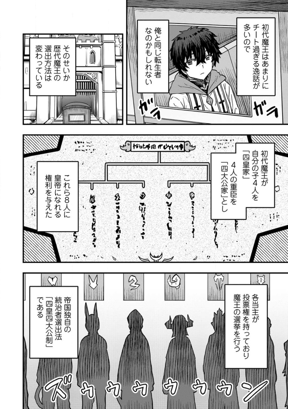 Isekai Saikyou no Yome desu ga, Yoru no Tatakai wa Ore no Hou ga Tsuyoi you desu - Chiryaku wo Ikashite Nariagaru Harem Senki - Chapter 8.1 - Page 2
