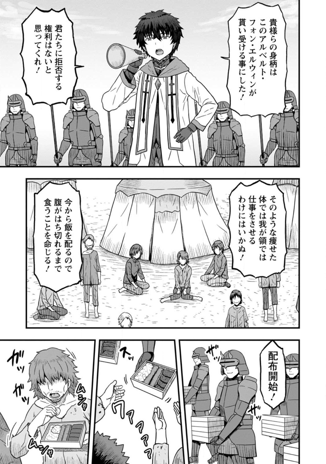 Isekai Saikyou no Yome desu ga, Yoru no Tatakai wa Ore no Hou ga Tsuyoi you desu - Chiryaku wo Ikashite Nariagaru Harem Senki - Chapter 9.1 - Page 1