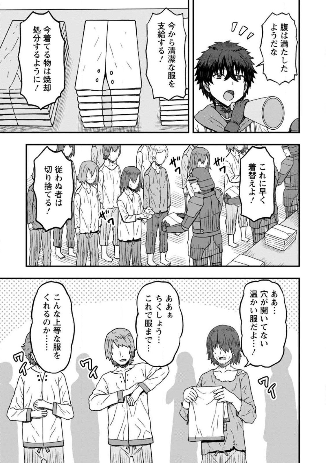 Isekai Saikyou no Yome desu ga, Yoru no Tatakai wa Ore no Hou ga Tsuyoi you desu - Chiryaku wo Ikashite Nariagaru Harem Senki - Chapter 9.1 - Page 3