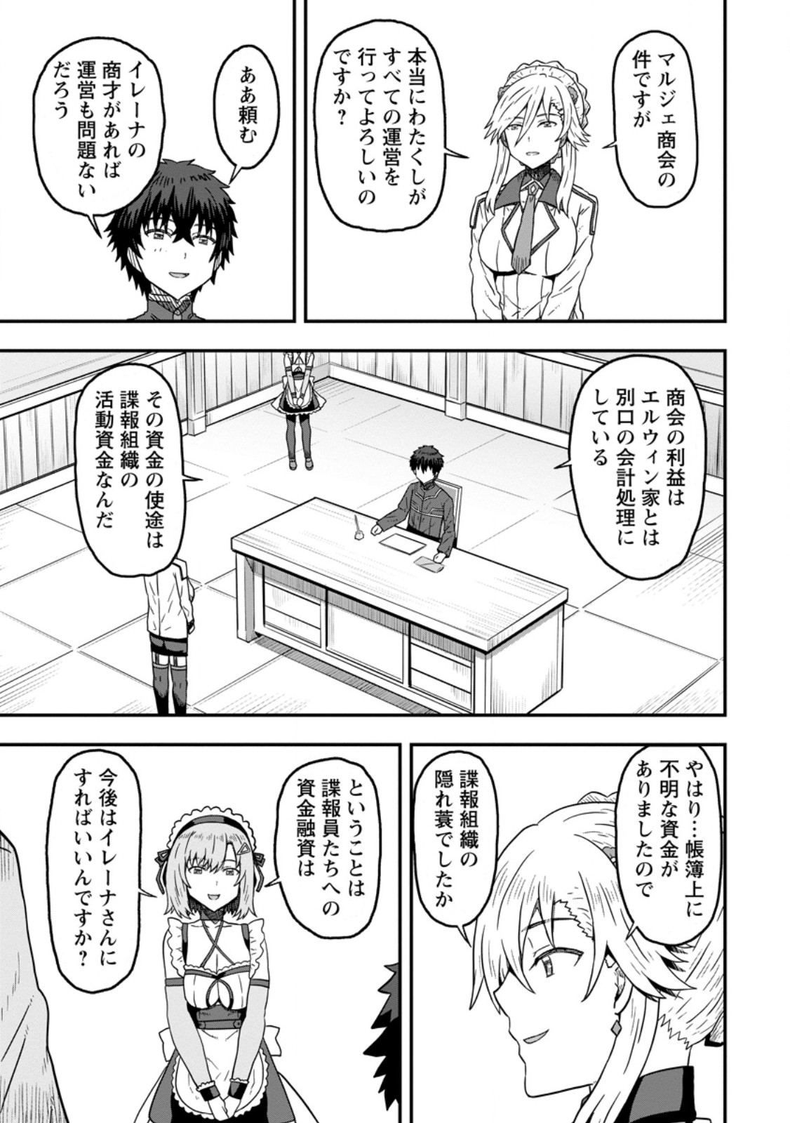 Isekai Saikyou no Yome desu ga, Yoru no Tatakai wa Ore no Hou ga Tsuyoi you desu - Chiryaku wo Ikashite Nariagaru Harem Senki - Chapter 9.3 - Page 9