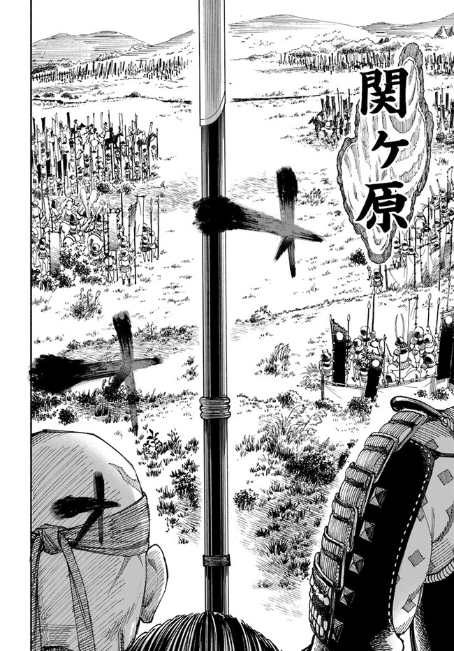 Isekai Samurai - Chapter 1 - Page 16