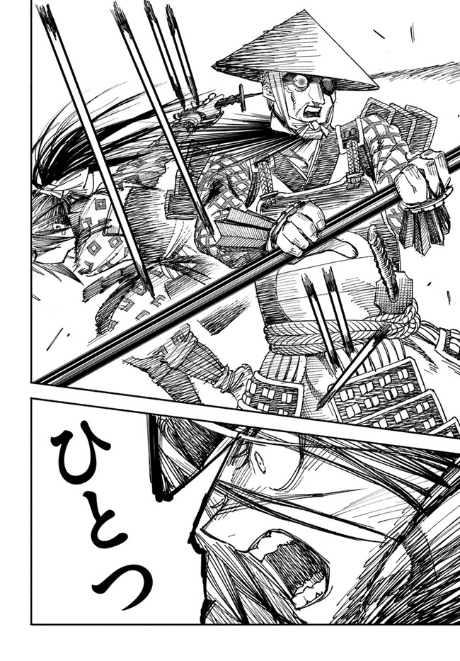 Isekai Samurai - Chapter 1 - Page 20