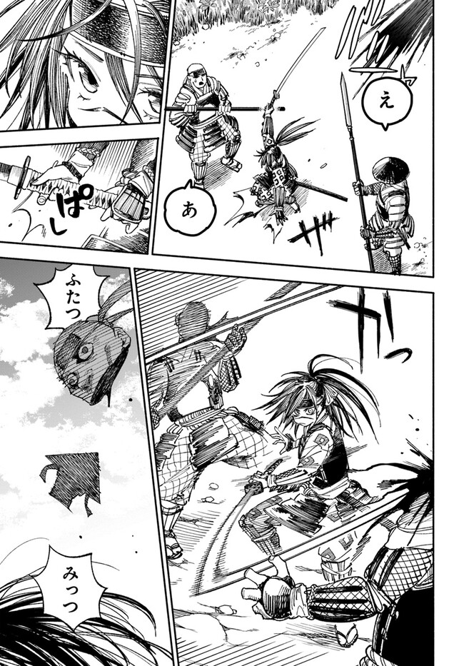 Isekai Samurai - Chapter 1 - Page 21