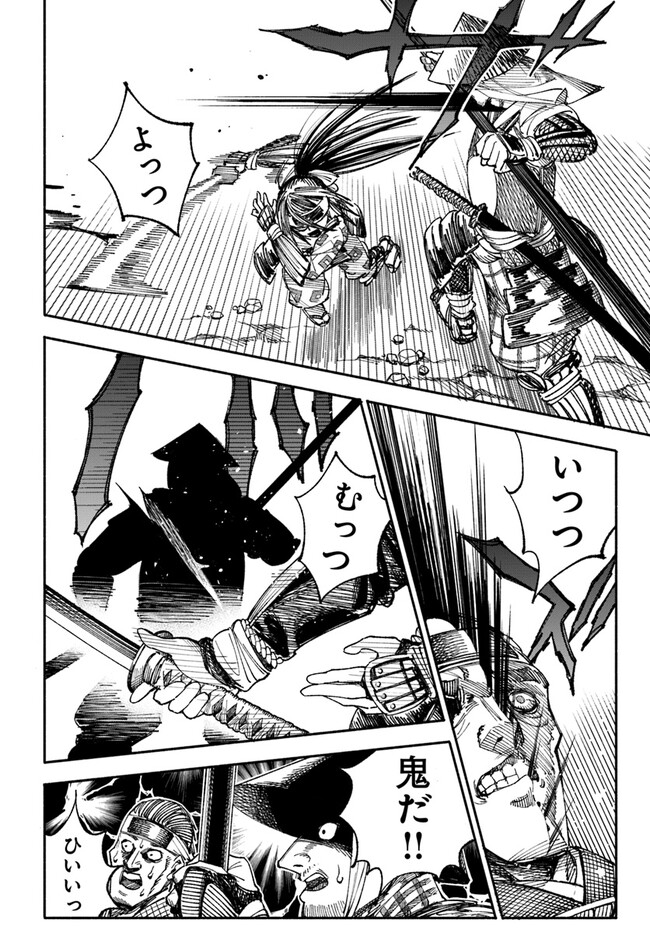 Isekai Samurai - Chapter 1 - Page 22