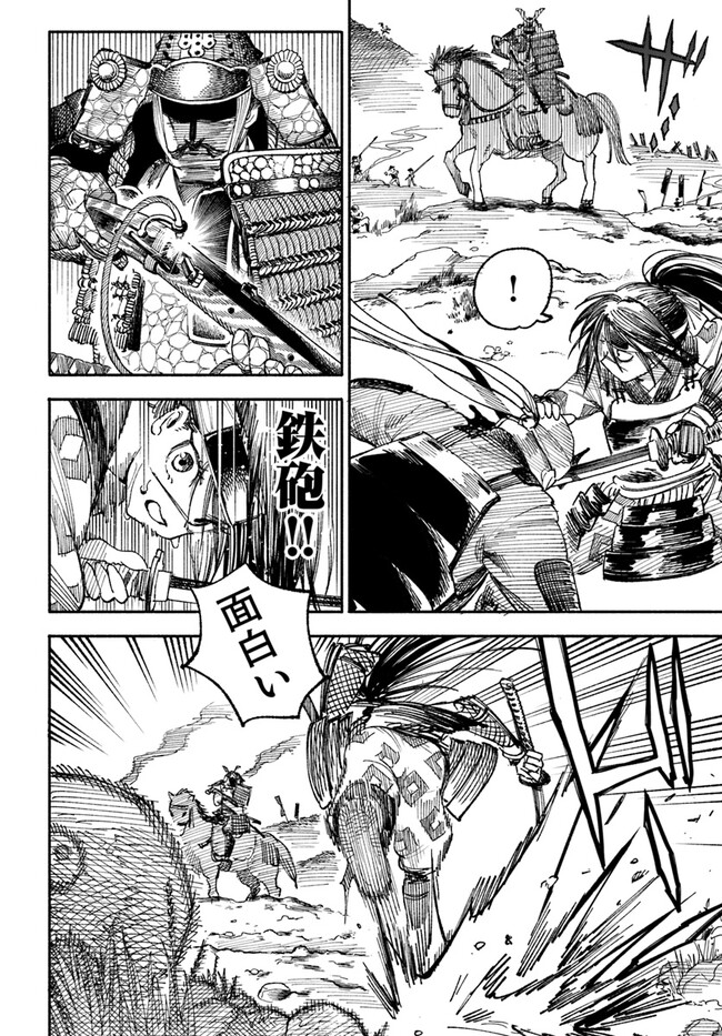 Isekai Samurai - Chapter 1 - Page 26