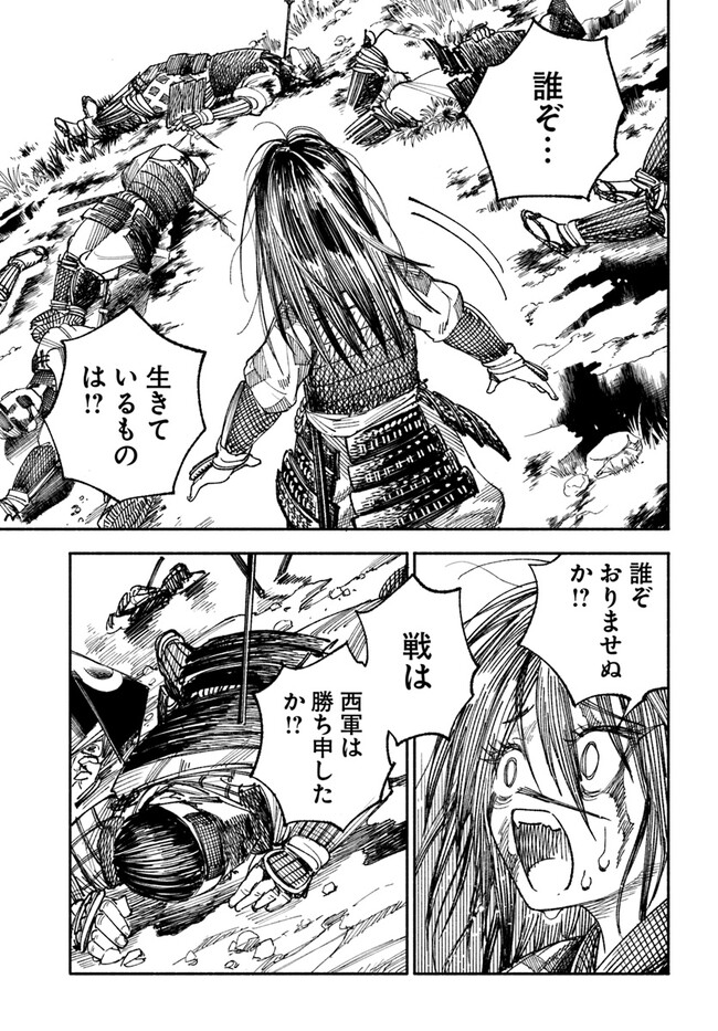 Isekai Samurai - Chapter 1 - Page 31