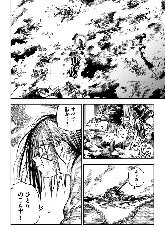 Isekai Samurai - Chapter 1 - Page 32